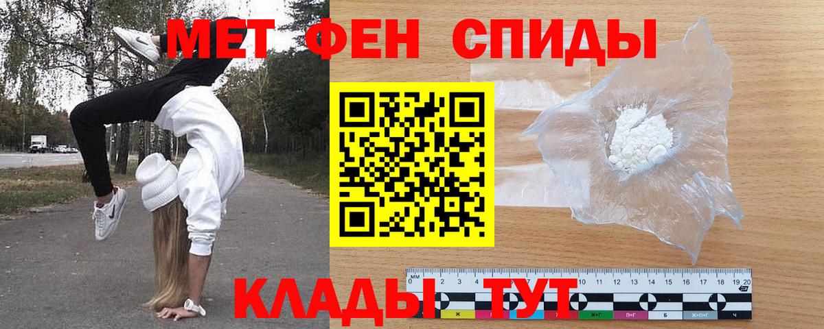 Амфетамин VHQ  Вход с VPN  АМФ  Южноуральск 