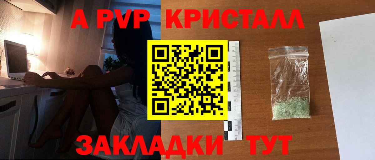 Южноуральск  цены   Вход с VPN  А ПВП VHQ  Alpha-PVP СК КРИС 