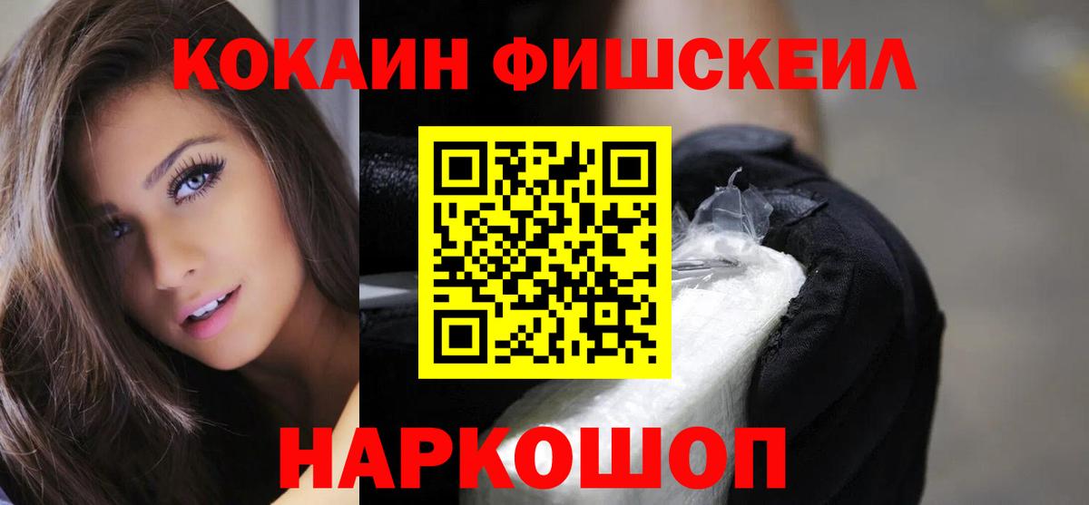 КОКАИН 99% Южноуральск
