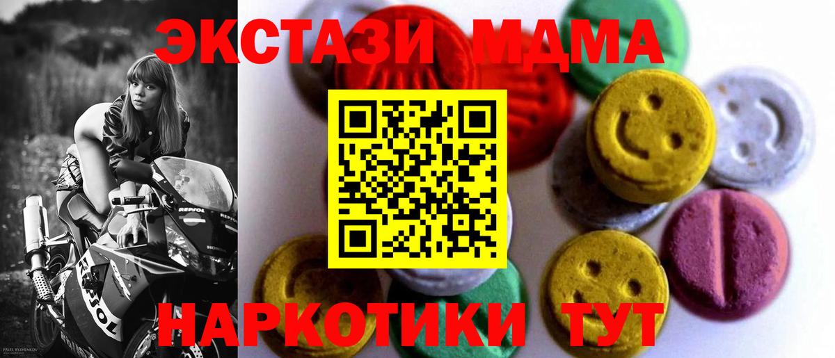 Экстази 300 mg  ЭКСТАЗИ 300 mg  ЭКСТАЗИ  Вход с VPN  Южноуральск 