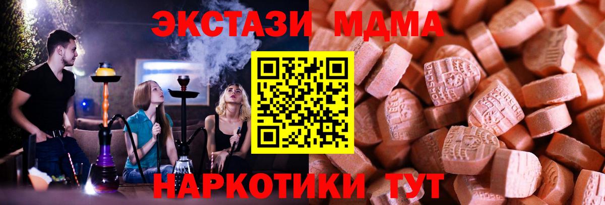 Экстази 280мг Южноуральск