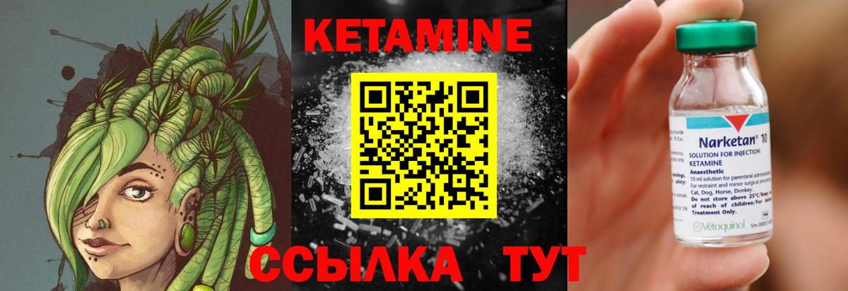 Южноуральск  КЕТАМИН VHQ  КЕТАМИН ketamine  Вход с VPN 