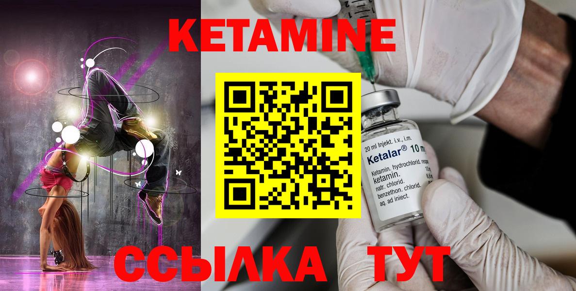 Кетамин VHQ Южноуральск