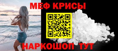 мефедрон Мариинск