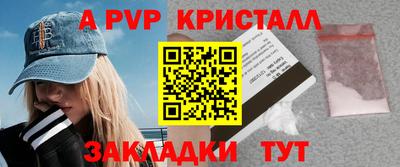мефедрон Мариинск