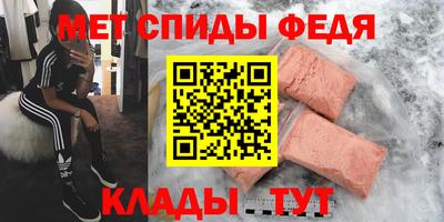 мефедрон Мариинск