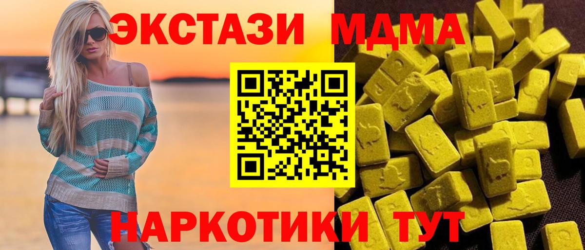 МДМА crystal Южноуральск