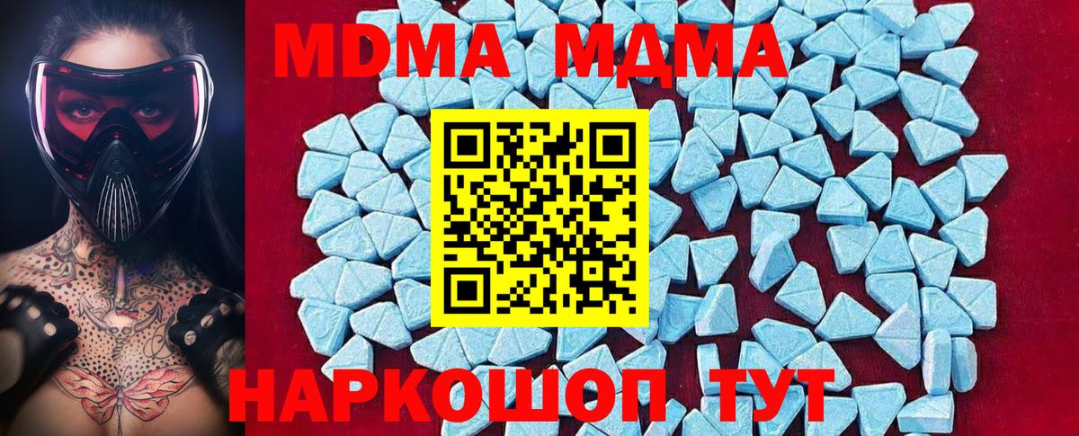 Южноуральск  МДМА Molly  MDMA crystal  МДМА  Вход с VPN 
