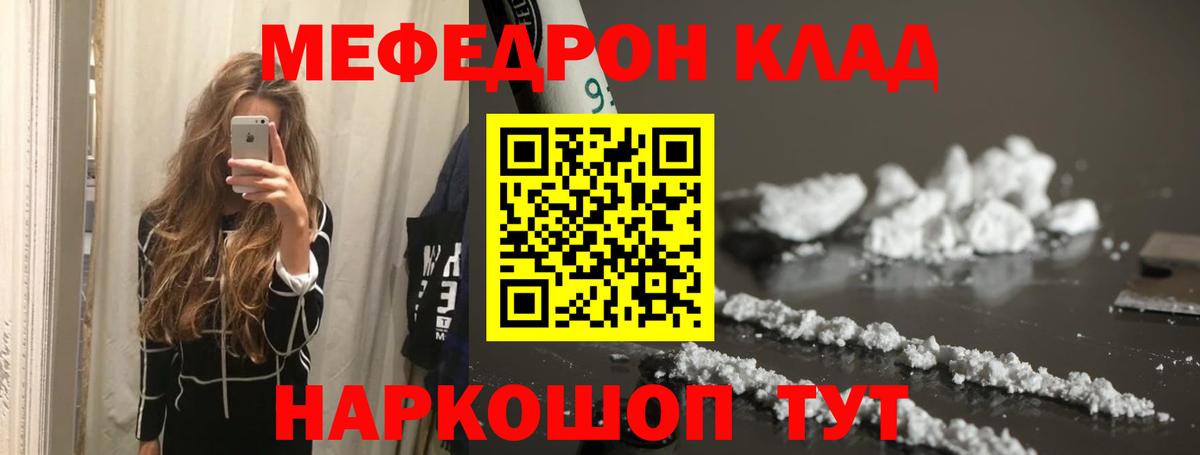 Меф мука Южноуральск