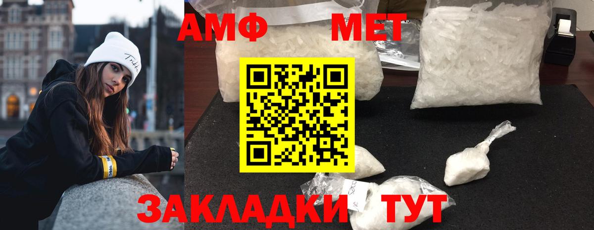 МЕТАМФЕТАМИН пудра  Вход с VPN  МЕТАМФЕТАМИН пудра  Южноуральск 