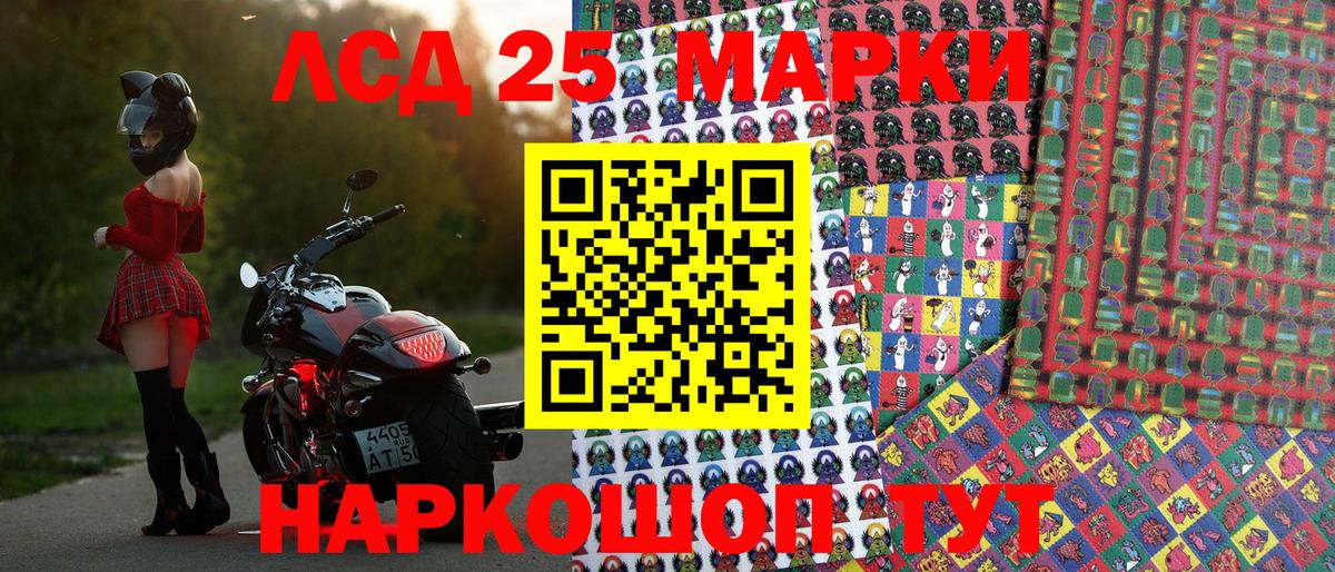 Марки NBOMe  Марки 25I-NBOMe 1500мкг  Вход с VPN  Южноуральск 