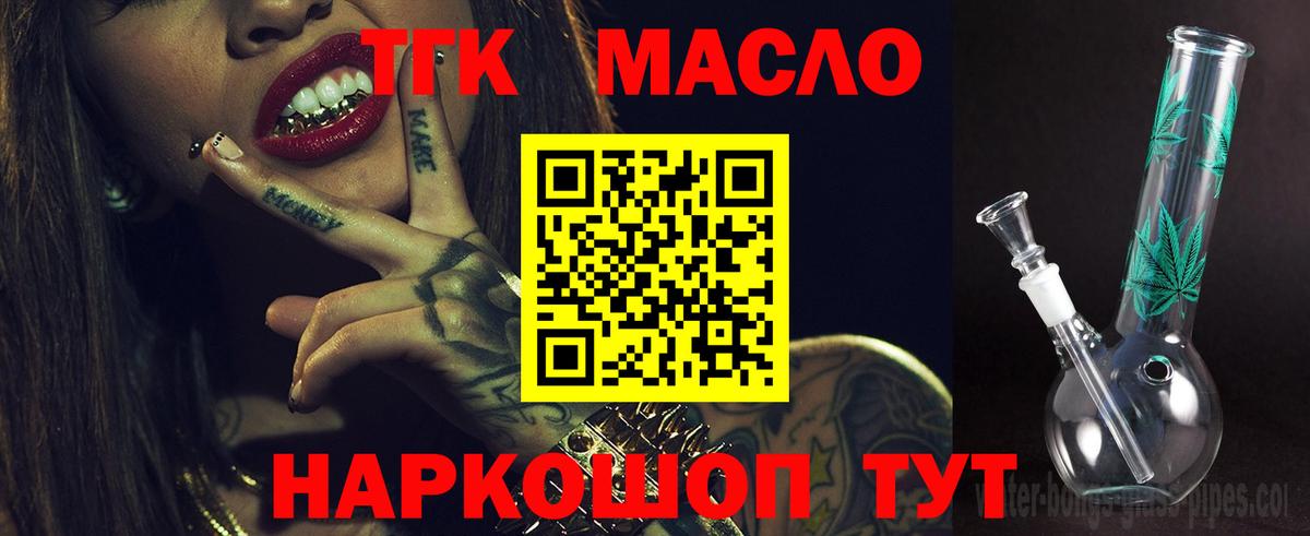 Дистиллят ТГК THC oil Южноуральск