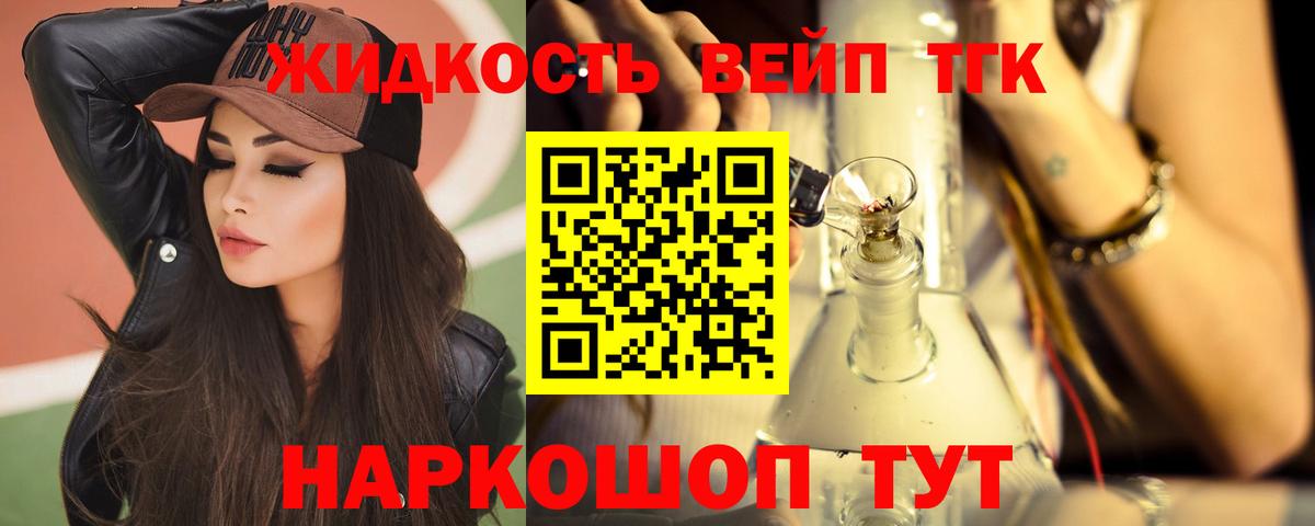 Южноуральск  ТГК концентрат  наркотики  Вход с VPN 