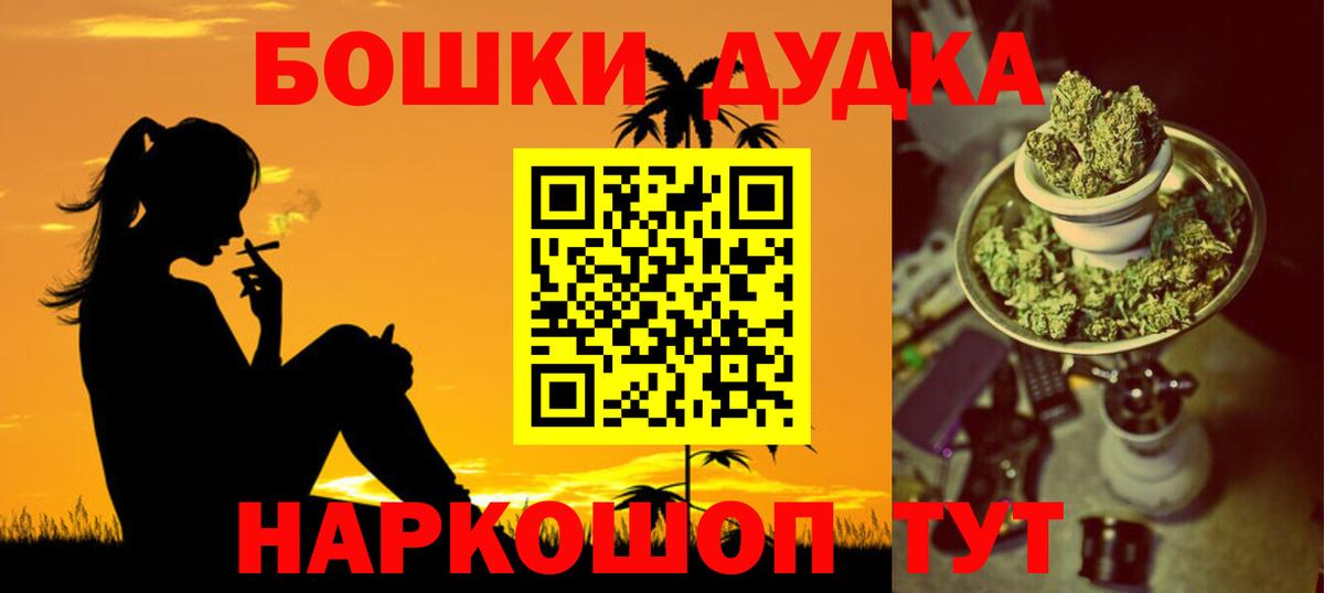 Южноуральск  Бошки Шишки LSD WEED  МАРИХУАНА Ganja  Конопля марихуана  Вход с VPN  Каннабис гибрид 